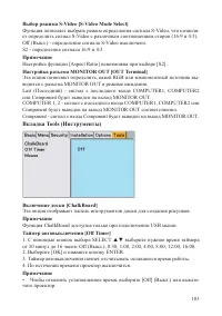 Страница 103