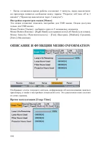 Страница 104