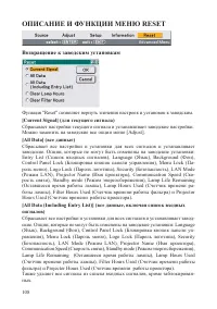 Страница 108