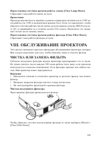 Страница 109