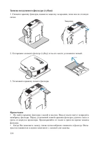 Страница 110