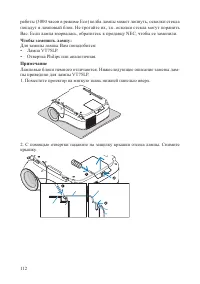 Страница 112