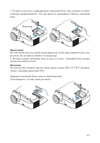 Страница 113