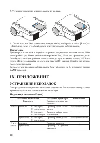 Страница 114