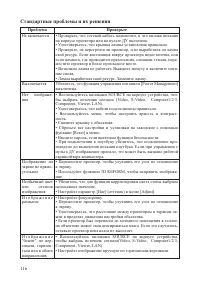 Страница 116