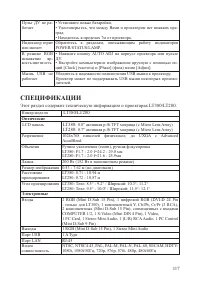 Страница 117