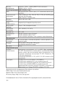 Страница 118