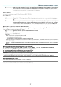 Страница 108