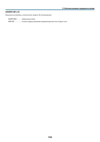 Страница 119