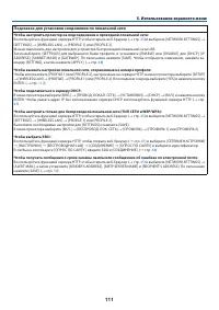 Страница 122