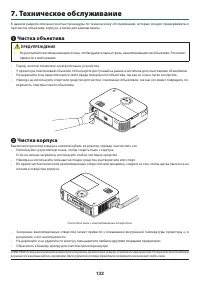 Страница 143