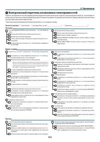 Страница 162