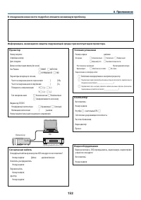 Страница 163