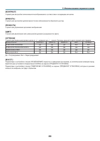 Страница 100