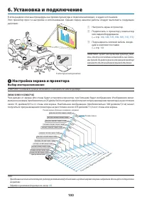 Страница 110