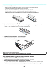 Страница 131
