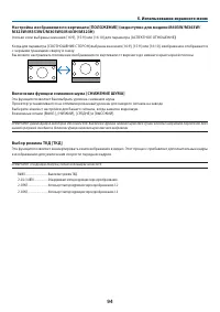 Страница 105