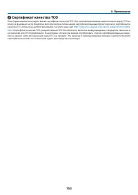 Страница 164