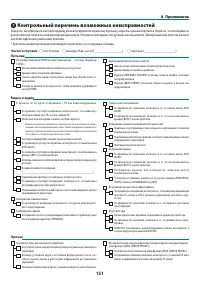 Страница 162