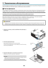 Страница 116