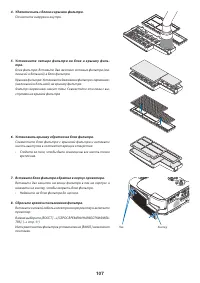 Страница 117