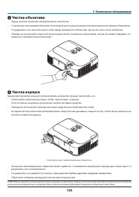 Страница 118