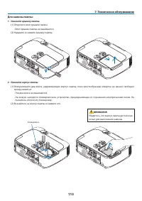 Страница 120