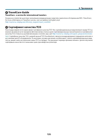 Страница 135