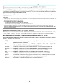 Страница 102