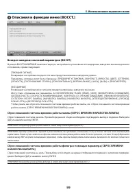 Страница 109