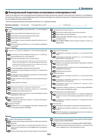 Страница 141