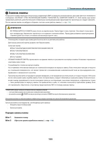 Страница 144