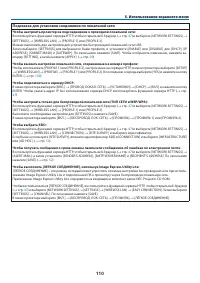 Страница 121