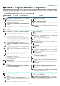 Страница 161