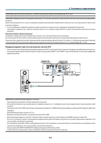 Страница 102
