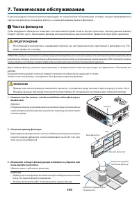 Страница 111
