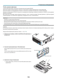 Страница 117