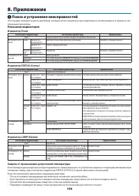 Страница 119