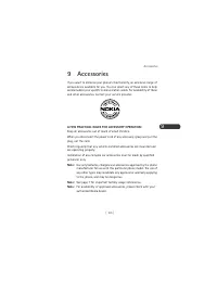 Страница 111