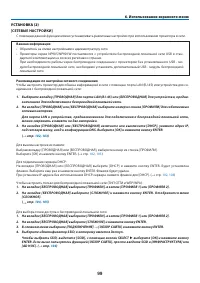 Страница 112