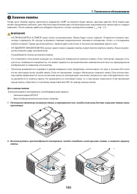 Страница 138