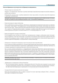 Страница 143