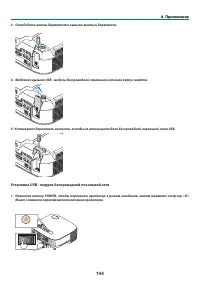 Страница 157