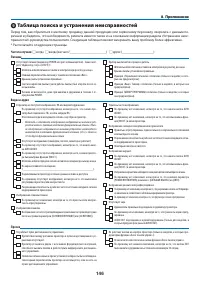 Страница 159