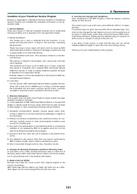 Страница 164