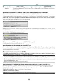 Страница 105