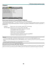 Страница 110