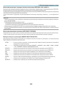 Страница 111