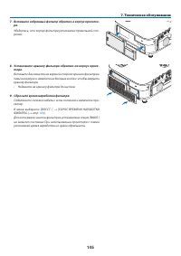 Страница 156