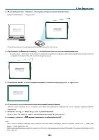Страница 175